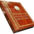 The Constitution of the Republic of Kazakhstan