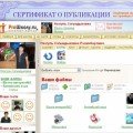 Portal of Rahimberlina  Nazgul Sagyndykovna - English language teacher