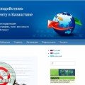 Горячая линия по противодействию противоправному контенту в Казахстане