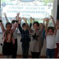 Классный час на тему «Казахстан – территория дружбы народов»