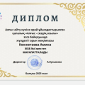 Дворец школьников имени Ағыбай батыра организовал городской конкурс эссе на тему: 