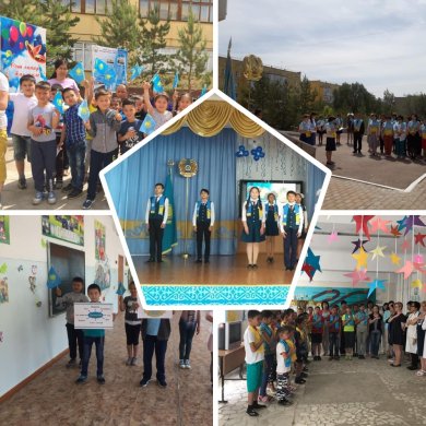 4 июня день Государственных символов Республики Казахстан