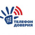 Hot line for schoolchildren in the Karaganda region