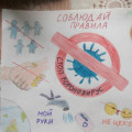 Информация о проведении конкурса рисунков «STOP коронавирус!» КГУ ОСШ № 4 - 2020 год