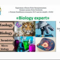 «Biology expert»