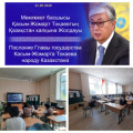 The school team analyzed the message of the President of the country K. Tokayev.