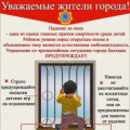 The Department for Quality Assurance in the field of Education of the Karaganda region performs functions to protect the rights and legitimate interests of minor children. 