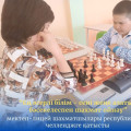 Шахматисты школы-лицея приняли участие в республиканском соревновании.