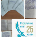 В рамках мероприятий   ко Дню Республики Казахстан   старшеклассники приняли участие в   конкурсе эссе на тему: «Моя Республика Казахстан».