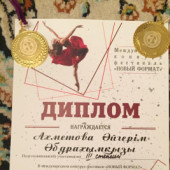 Фестиваль - конкурс «Таланты Казахстана»