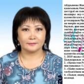 Абдуалиева Жансая Нургазиевна - педагог традиционного пения