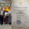 Қазақстандық оқу-ағарту, ғылым және жоғарғы білім қызметкерлерінің салалық кәсіподағы Алғыс хат