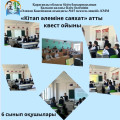 Квест-игра «Путешествие в мир книг»!