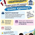Реорганизуем школьный парламент!