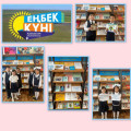 Еңбек күні