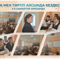 В рамках направления» закон и порядок 