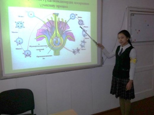 Биология пәнінен өткен қалалық онлайн  сабақ труралы ақпарат 