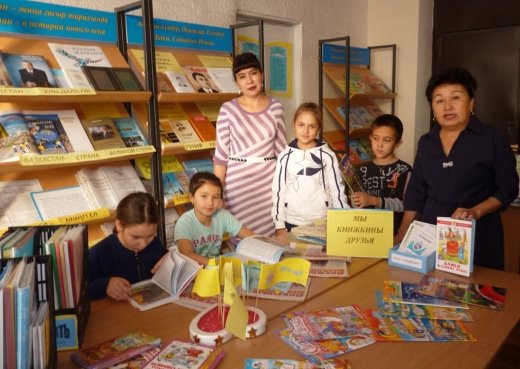 «Мы книжкины друзья»