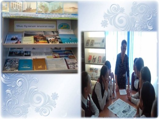 «Мыс шаһары- мерей биігінде»