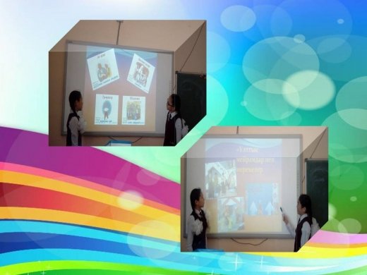 «Ұлттық мейрамдар мен мерекелер»