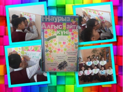 2 «А» классе прошел классный час на день Благодарения