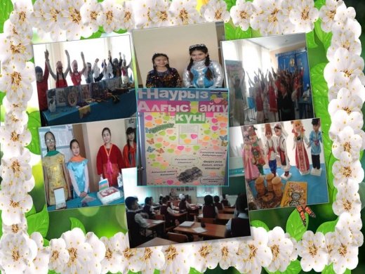 Мероприятия КГУ Осш №5 г. Балхаша,посвященные ко Дню благодарности от 01.03.2018г