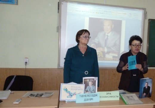 ЭРА НЕЗАВИСИМОСТИ