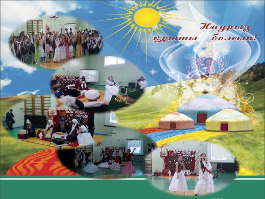 19 – шы наурыз күні мектепішілік «Қош келдің, мерекелі, берекелі Әз – Наурыз!» саптық жиынның  ақпары