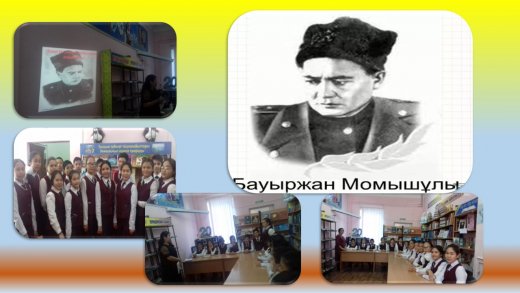 Читательское  конференция на тему модернизации «Ұшқан ұя»