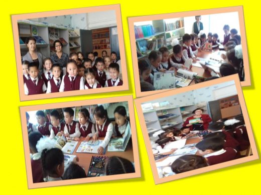 Экскурсия в библиотеку