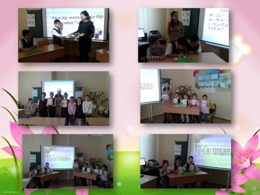 Интеллектуальный конкурс «Алтын ұрпақ»