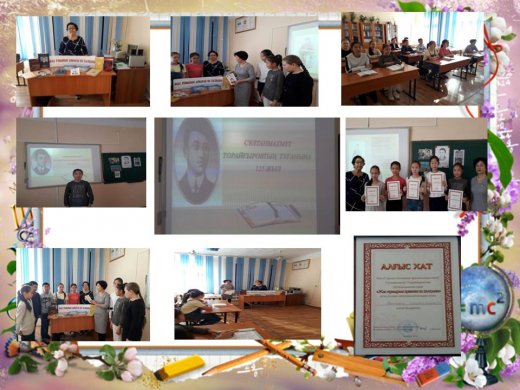 «Посвятия он свою молодость своему народу». Поэтический вечер к 125 летию поэзии Султанмахмута Торайгырова.