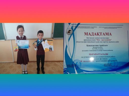 «Одаренные дети - будущее нации»