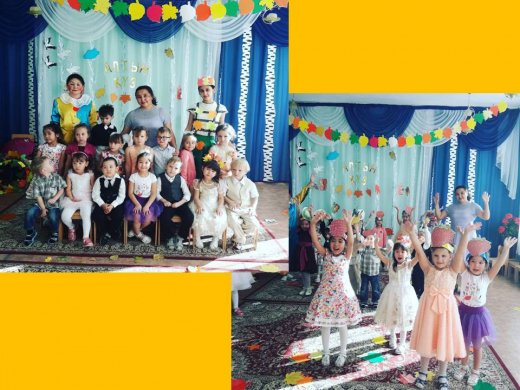 «Золотая осень»