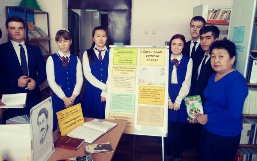 Областная акция: «Бір аймақ-бір кітап» - «Один регион –одна книга»