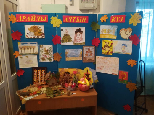 Выставка «Золотая осень»