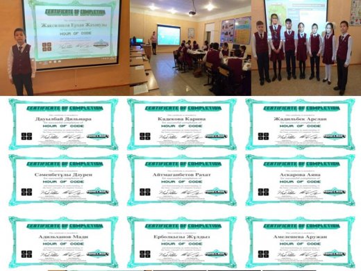 «Час кода в Казахстане»