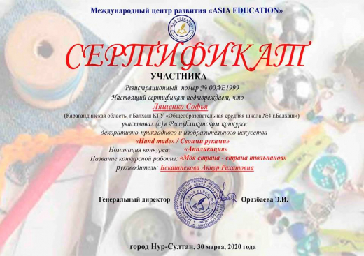 Учащиеся школы принимают активное участие в дистанционных республиканских конкурсах.