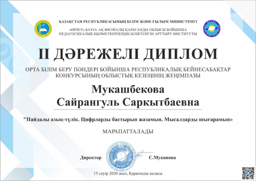 Конкурс видео урока 