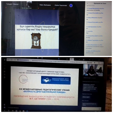 Қарағанды қаласы Ə Нұрмақов атындағы мектебінің физика пəні мұғалімінің онлайн конференциясы