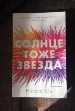 День Солнца