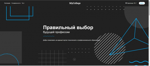 Выбор профессии - выбор будущего