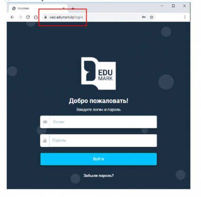 Инструкция для учащихся для работы в вэб-версии Edu-Mark