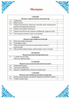 Прошло заседание школьной аттестационной комиссии.