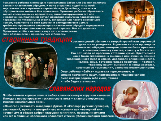 Забытые традиции народов мира