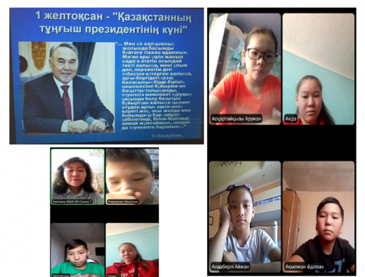 1 декабря в честь Дня Первого Президента прошел открытый классный час на платформе zoom