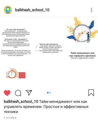 Правила современной жизни. Тайм - менеджмент для молодёжи.