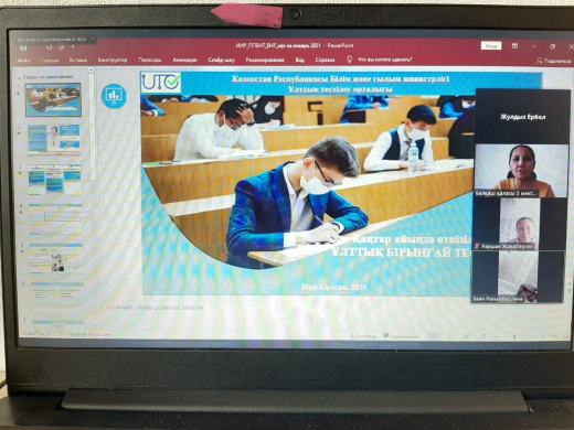 Изменения и правила единого национального тестирования