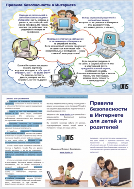 Информация о проведении Часа Семьи с родителями 1-10 классов КГУ ОСШ№4 г. Балхаш – 2020 год