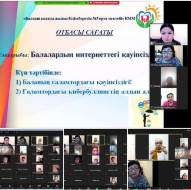 Проведен семейный час на тему: 